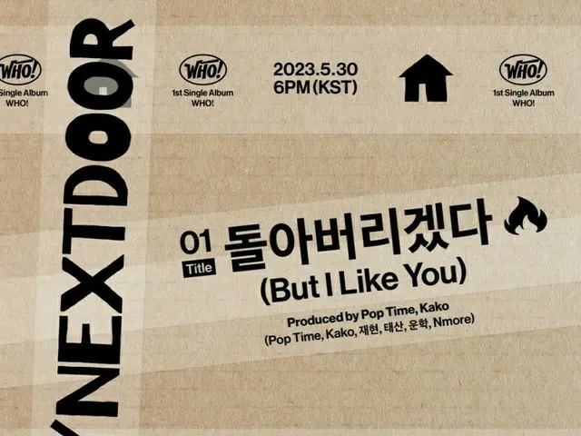 「HYBE新人」BOYNEXTDOOR、トリプルタイトル曲でデビュー！ 1stシングル「WHO!」のトラックリストを公開・・・メンバーが楽曲制作にも参加！