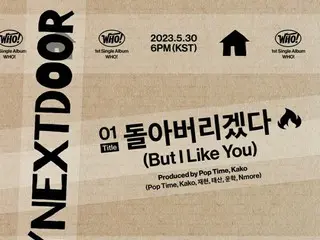 「HYBE新人」BOYNEXTDOOR、トリプルタイトル曲でデビュー！ 1stシングル「WHO!」のトラックリストを公開・・・メンバーが楽曲制作にも参加！