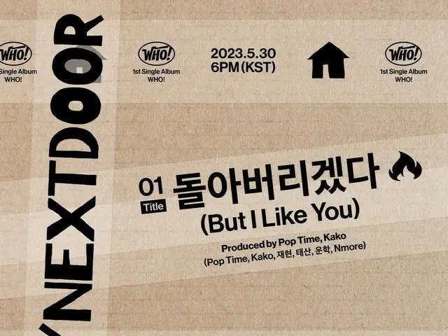 HYBE傘下のKOZの新人'BOYNEXTDOOR'のデビューアルバムトラックリストが公開！