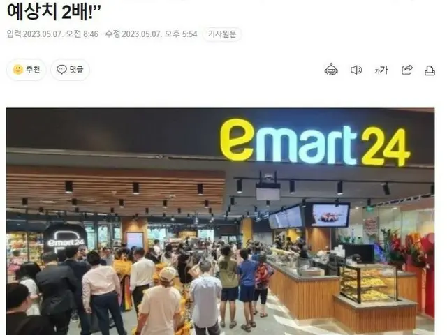 シンガポールのイーマート24大成功！！シンガポールへの進出本格化