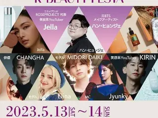 最新韓国コスメプロモーションイベント『K-Beauty Festa in LAZONA Kawasaki PLAZA』2023年5月13日(土)、14日(日)ラゾーナ川崎プラザ ルーファ広場にて開催！