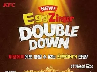 韓国KFCの新メニュー