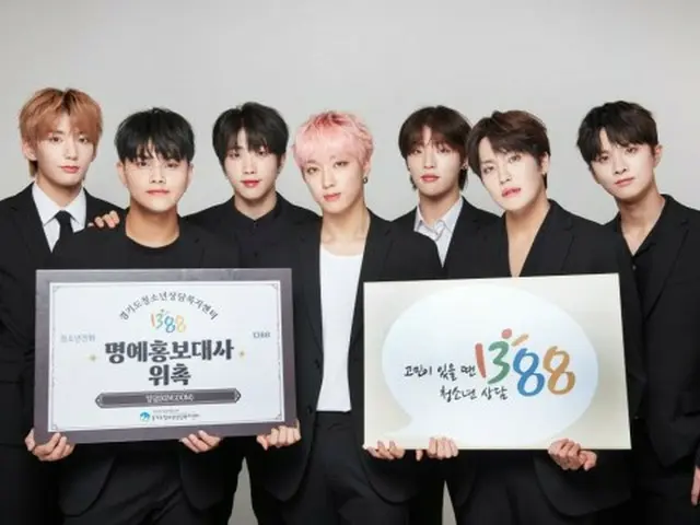 「KINGDOM」、「MONSTA X」に続き「京畿道青少年電話」広報大使に任命される