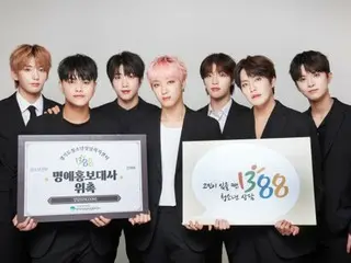 「KINGDOM」、「MONSTA X」に続き「京畿道青少年電話」広報大使に任命される