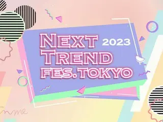 誰もがトレンド発掘プロデューサーになれる！？日本未上陸を含む韓国発ブランドや人気インフルエンサーが一堂に集結。トレンド体験型イベント「NEXT TREND FES. TOKYO」 2023年6月3日(土)・4日(日)東京国際フォーラムにて初開催