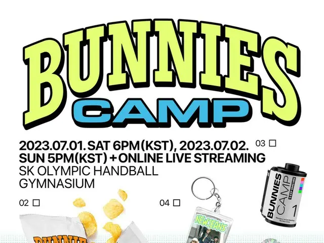 NewJeans初のファンミーティング 'Bunnies Camp' 開催のお知らせ