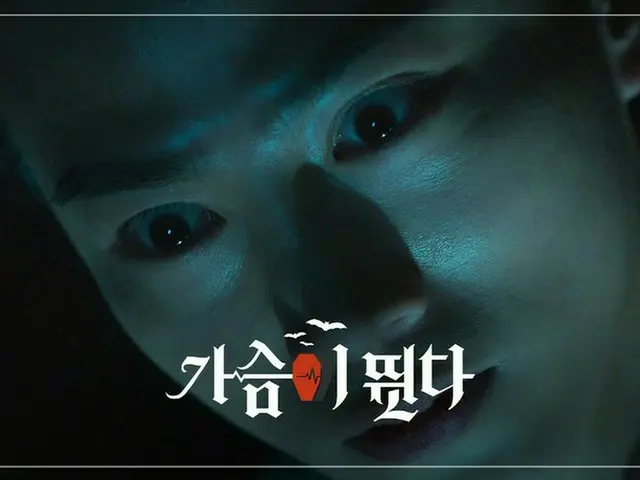 「2PM」テギョン主演ドラマ「胸が躍る」、ティーザー映像第1弾を公開…6月26日スタート（動画あり）
