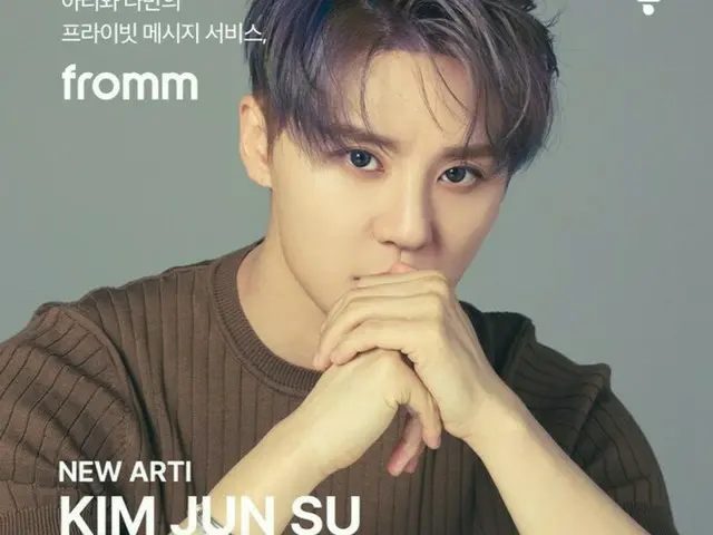 キム・ジュンス、1対1の対話サービス「Fromm」オープン！ファンとの交流に期待UP