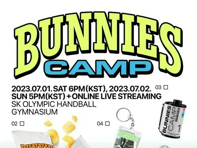 NewJeans、デビュー後初のファンミーティング「Bunnies Camp」開催決定
