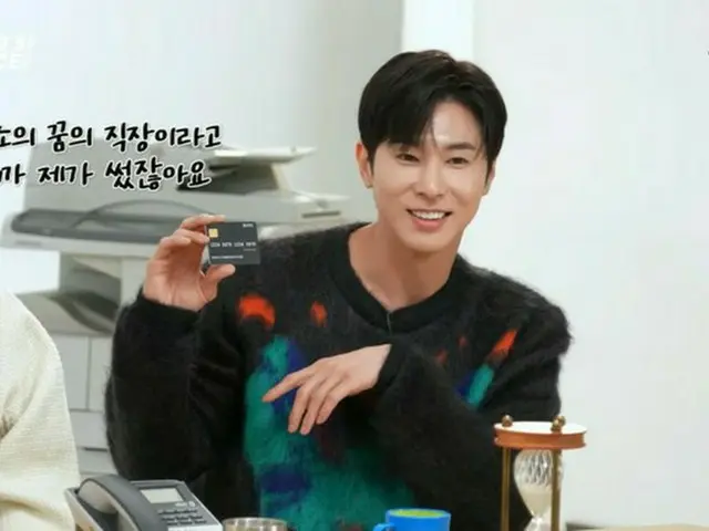 「東方神起」ユンホ、愉快で親しみやすい姿で「私たちの人生レース」PR（動画あり）