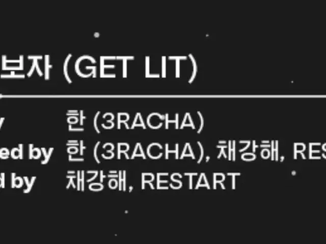 Stray Kids“★★★★★ (5-STAR)” UNVEIL ： TRACK 3 「GET LIT」