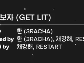 Stray Kids“★★★★★ (5-STAR)” UNVEIL ： TRACK 3 「GET LIT」