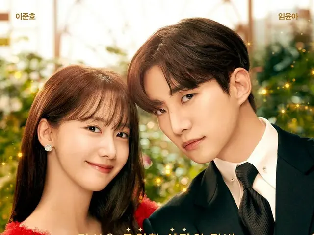 『キング・ザ・ランド』のジュノ（2PM）とユナ（少女時代）、爽やかなシナジー