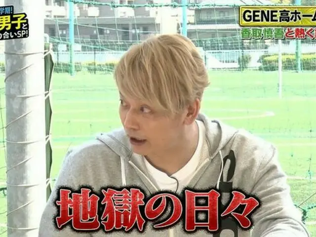 『GENE高』香取慎吾、大河ドラマ『新選組！』出演秘話を明かす「地獄の日々」