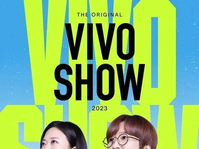 「ソン・ウニXキム・スクの 'VIVA SHO' 5年ぶりの開催、超豪華なゲストが登場予定」