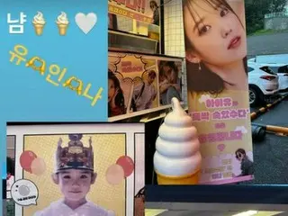 IU（アイユー）、親友ユ・インナからのチキン差し入れに幸せ♥