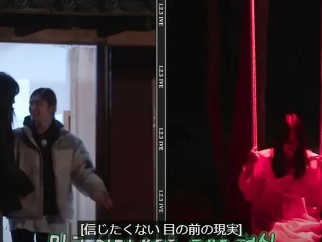 IVE、超ビビり1位、2位はリズ、チャン・ウォニョン（笑）