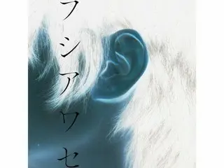 れん、新曲「フシアワセ」をリリース、リリックビデオ公開！