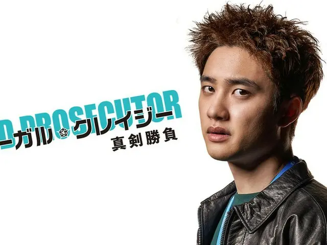 EXO・ディオ（ド・ギョンス）の除隊後復帰作！不良検事が腐敗に立ち向かうアクションサスペンス『リーガル・クレイジー真剣勝負』をU-NEXT独占で配信開始