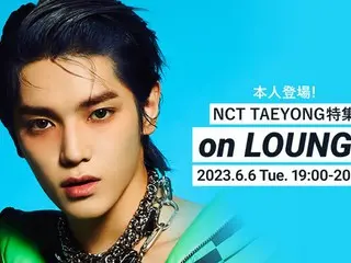 ソロデビューを飾る1stミニアルバム『SHALALA』リリース記念！NCT TAEYONGがチャットで参加＆ボイスもオンエアするAWAラウンジを開催！