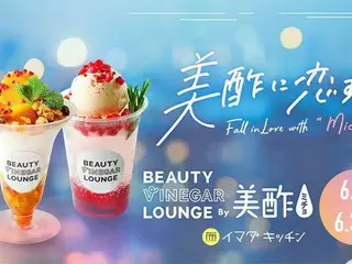 夏を先取り!美酢に恋するオリジナルメニューがSHIBUYA109に登場! 甘酸っぱいクリームソーダや濃厚なヨーグルトパフェなどを堪能できる 「BEAUTY VINEGAR LOUNGE by美酢」が期間限定でオープン