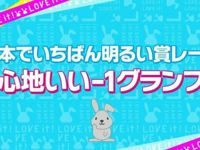 『ラヴィット！』のオープニングトークからついにゴールデン特番が誕生！