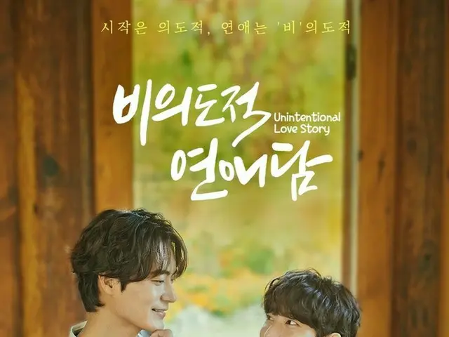 チャ・ソウォン＆ゴンチャン（B1A4）のBLドラマ「俺は恋愛なんか求めてない！」のスピンオフの制作が決定！