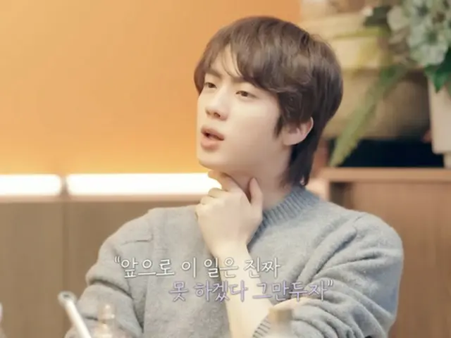 「BTS（防弾少年団）」JIN、入隊4日前に「シュチィタ」を収録…“ARMYが喜ぶから”10日公開