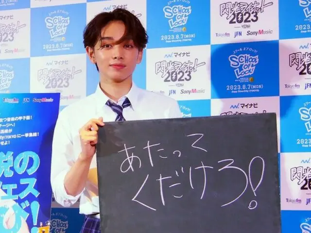 宮世琉弥　自身起用のポスターに「めちゃくちゃイケメンじゃないですか！」