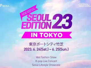 「2023 Seoul Edition in Tokyo」　6月24日(土)～25日(日)　東京ポートシティ竹芝で開催！ 東京で「ソウル観光気分」を楽しもう！