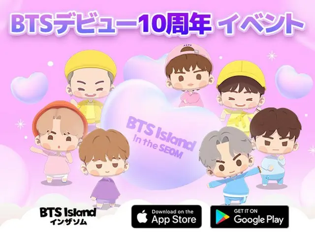 HYBE IM「BTS Island:インザソム」、BTSデビュー10周年記念「2023 BTS FESTA」イベントを実施！