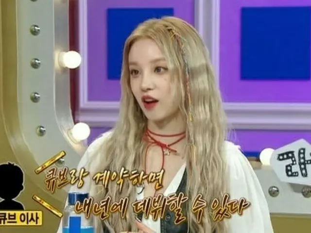 もしかしたら“aespaメンバーだった”かもしれない「(G)I-DLE」のウギ！CUBEを選択してよかった？