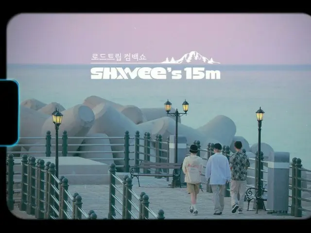 「SHINee」、28日にJTBCでカムバックショー「SHINee’s 15m」を放送