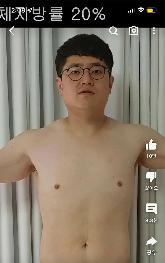 体脂肪率20％