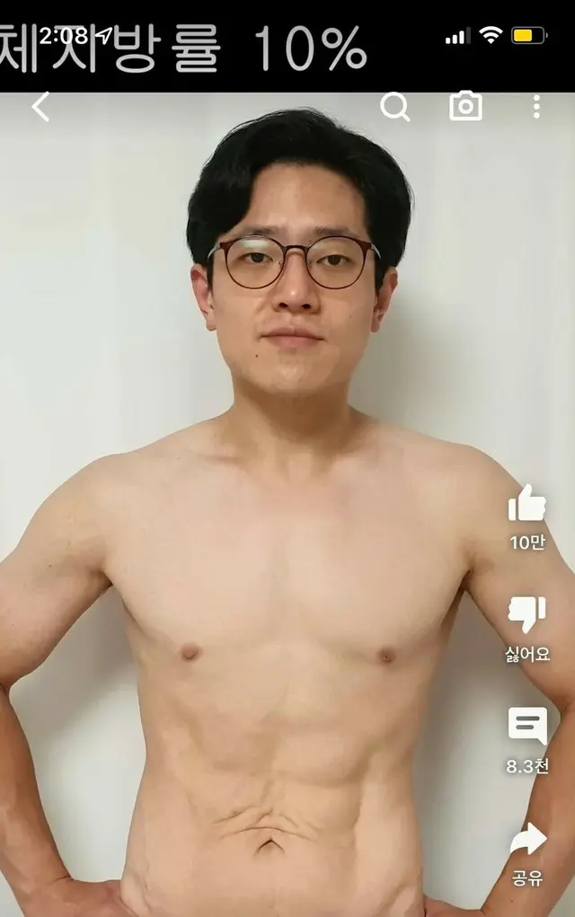 体脂肪率10％