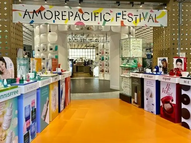 ＠cosme TOKYO、AMOREPACIFIC FESTIVAL (アモパシフェス）を開催　日本未上陸のブランドを含む11ブランドが大集結