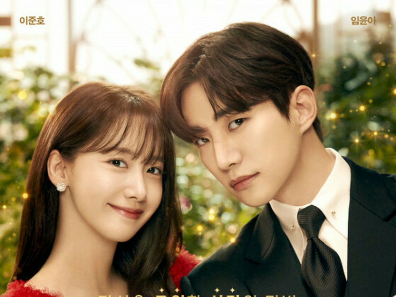 キングザランドost 2PMジュノ Amazon.co.jp: キング・ザ・ランドOST (KING THE LAND)(韓国盤