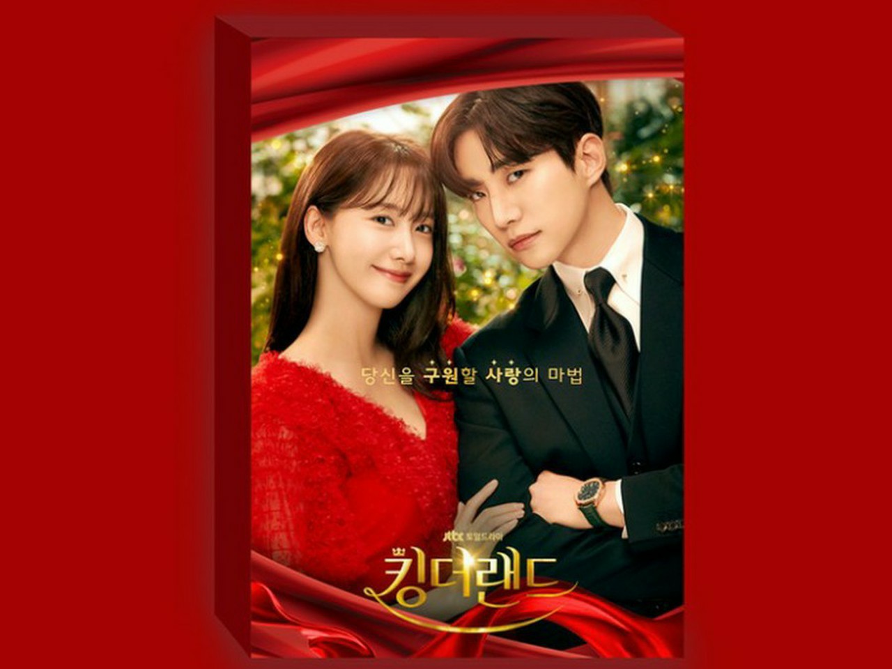 ジュノ（2PM）＆ユナ（少女時代）主演「キング・ザ・ランド」、OST予約