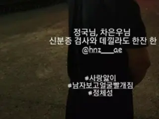 ジョングク（BTS）＆チャウヌ（ASTRO）が釜山で食事？