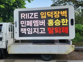 SMエンタ社屋前でデモ中の「RIIZE」スンハンの脱退を要求するトラック