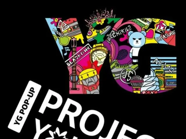 YGエンターテインメント、慶北・慶山市で文化格差解消ためのポップアップイベント“PROJECT YOURSIDE”を開催！…「BLACKPINK」の衣装も展示
