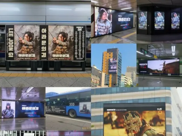 イ・ジュンギ、ソウルと東京で「アスダル年代記2」ファン広告話題…韓流スターの影響力証明