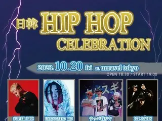 SUPERBEE、ラッパ我リヤらが出演「日韓HIP HOP CELEBRATION」開催決定