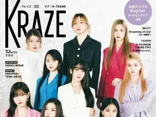 Kep1er、新ムック「KRAZE」表紙に登場　韓国エンタメの最新情報を紹介