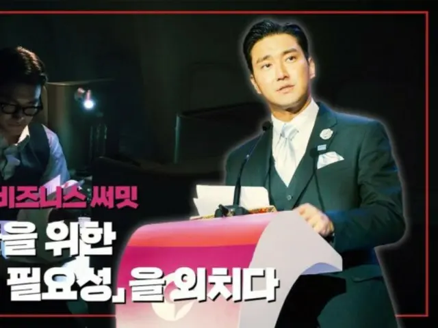 「SUPER JUNIOR」シウォン、国際ビジネスフォーラム（ASEAN）参加時のVLOGを公開…“子どものための演説をする”（動画あり）