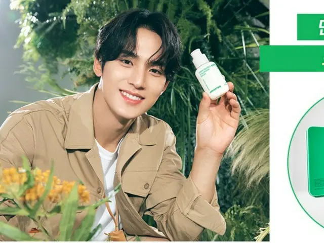 コスメブランド“innisfree”、「SEVENTEEN」ミンギュのフォールディングフォトのプレゼントイベントを進行！
