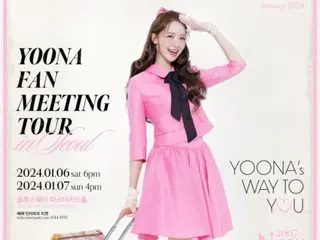 「少女時代」ユナ、アジアファンミーティング「YOONITE」開催…来年1月6日開幕