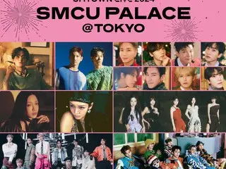 「東方神起」、「SUPER JUNIOR」、「TAEYEON」、「HYOYEON」、「Red Velvet」、「NCT」、「aespa」など出演！「SMTOWN LIVE 2024 SMCU PALACE @TOKYO」2024年2月21日 (水)、冬の開催が決定！