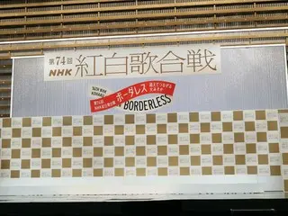 紅白、曲目決定（全曲一覧あり）