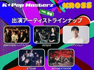 俳優パク・ソジュン、「ENHYPEN」、「aespa」など出演のイベント「K-Pop Masterz × KROSS vol.3」、「令和6年能登半島地震」にも予定通りに開催…“安全開催を準備中”